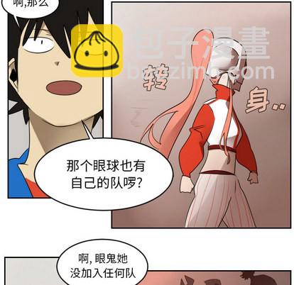 《Ultimiter终极者》第46话 第21页