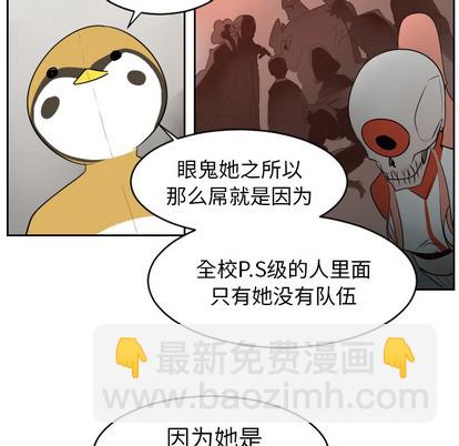 《Ultimiter终极者》第46话 第22页