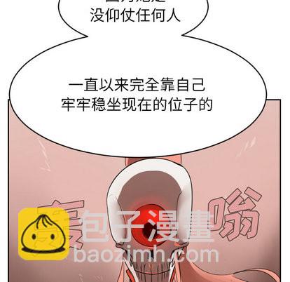 《Ultimiter终极者》第46话 第23页