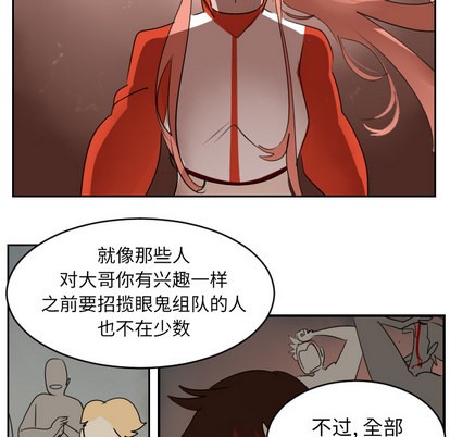 《Ultimiter终极者》第46话 第24页