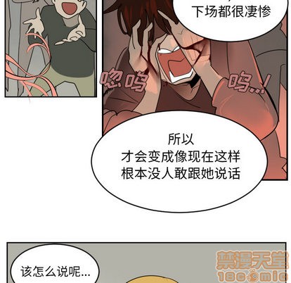 《Ultimiter终极者》第46话 第25页