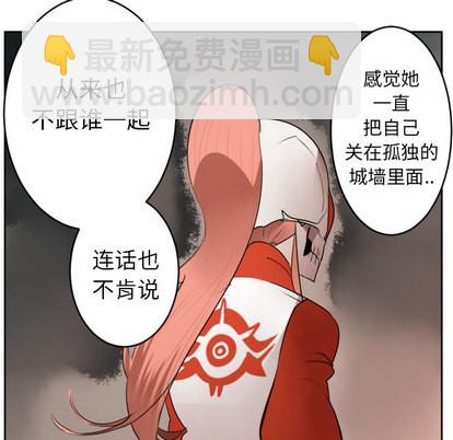 《Ultimiter终极者》第46话 第27页