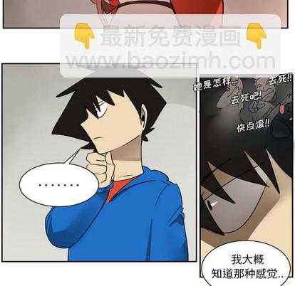《Ultimiter终极者》第46话 第28页