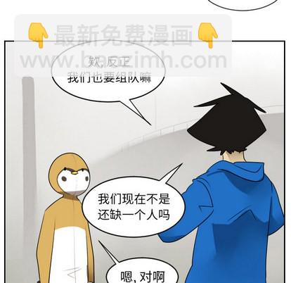 《Ultimiter终极者》第46话 第29页