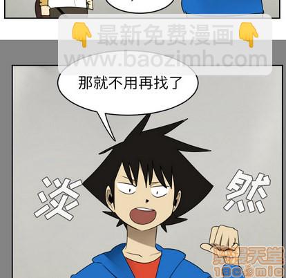 《Ultimiter终极者》第46话 第30页