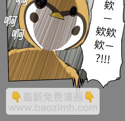 《Ultimiter终极者》第46话 第33页