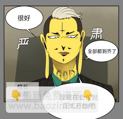《Ultimiter终极者》第46话 第34页