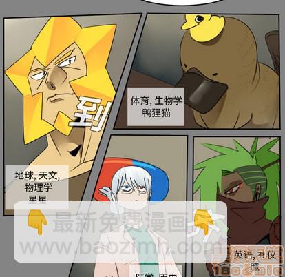 《Ultimiter终极者》第46话 第35页