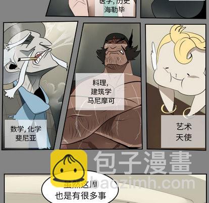 《Ultimiter终极者》第46话 第36页