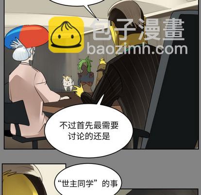 《Ultimiter终极者》第46话 第37页