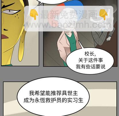 《Ultimiter终极者》第46话 第38页