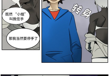 《Ultimiter终极者》第46话 第3页