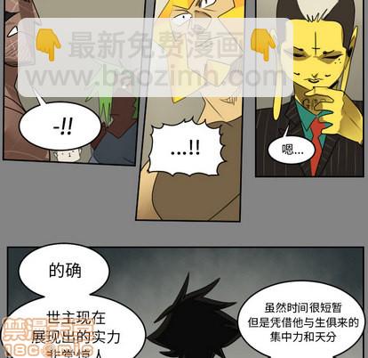 《Ultimiter终极者》第46话 第40页