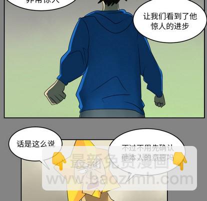 《Ultimiter终极者》第46话 第41页