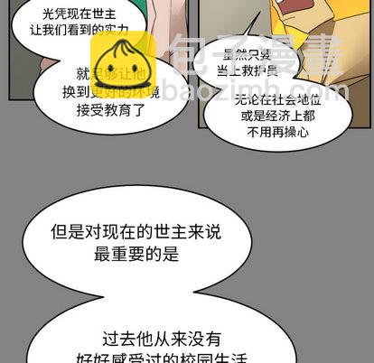 《Ultimiter终极者》第46话 第43页