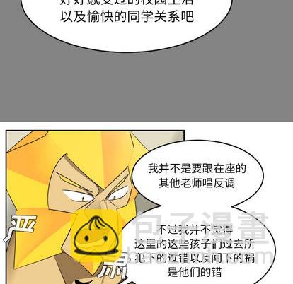 《Ultimiter终极者》第46话 第44页