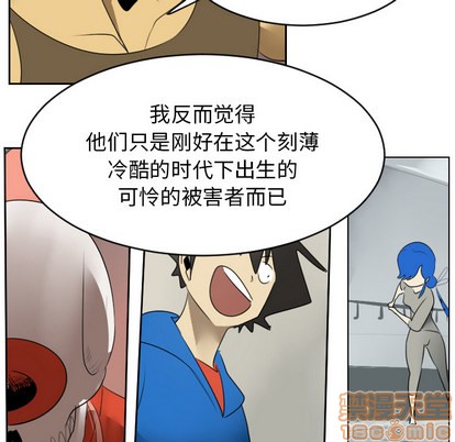 《Ultimiter终极者》第46话 第45页