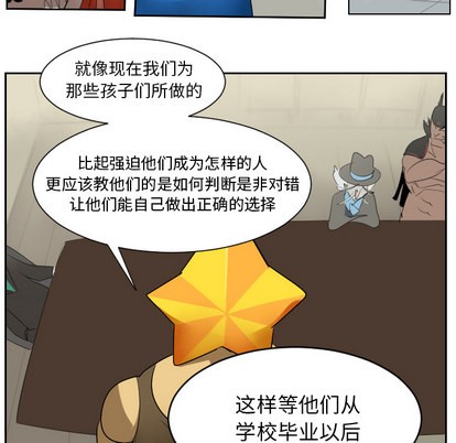 《Ultimiter终极者》第46话 第46页
