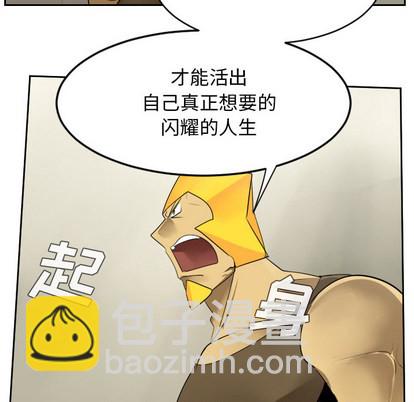 《Ultimiter终极者》第46话 第47页
