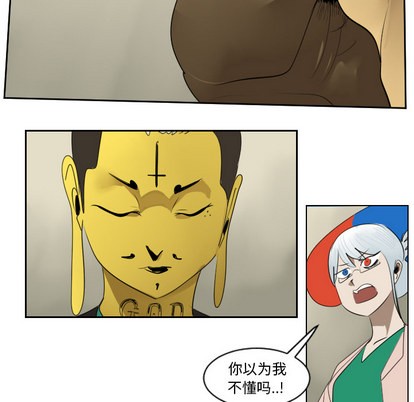 《Ultimiter终极者》第46话 第48页