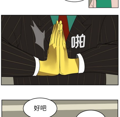 《Ultimiter终极者》第46话 第49页