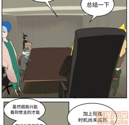 《Ultimiter终极者》第46话 第50页