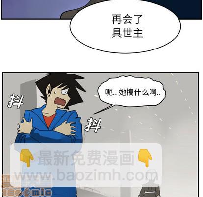 《Ultimiter终极者》第46话 第5页