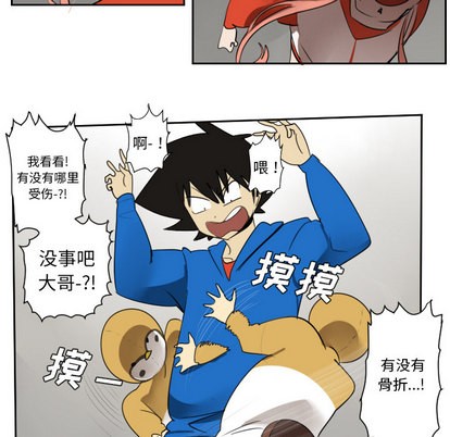 《Ultimiter终极者》第46话 第7页