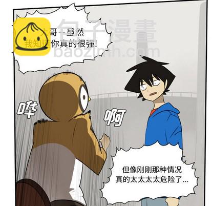 《Ultimiter终极者》第46话 第9页
