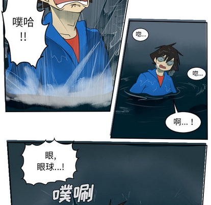《Ultimiter终极者》第49话 第13页