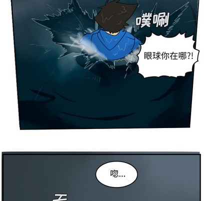 《Ultimiter终极者》第49话 第14页