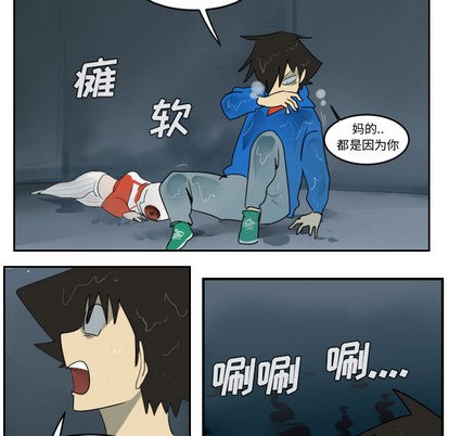 《Ultimiter终极者》第49话 第16页