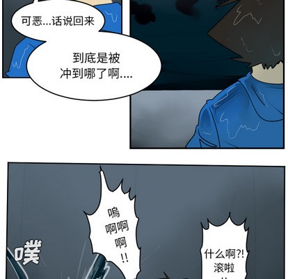 《Ultimiter终极者》第49话 第17页