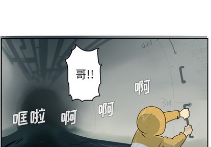 《Ultimiter终极者》第49话 第1页