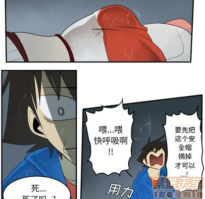 《Ultimiter终极者》第49话 第20页