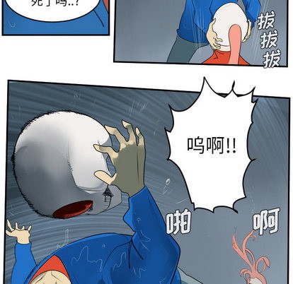 《Ultimiter终极者》第49话 第21页