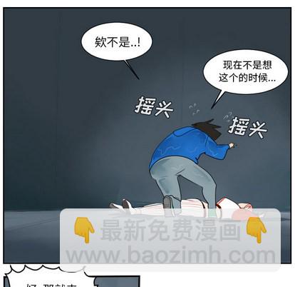 《Ultimiter终极者》第49话 第27页