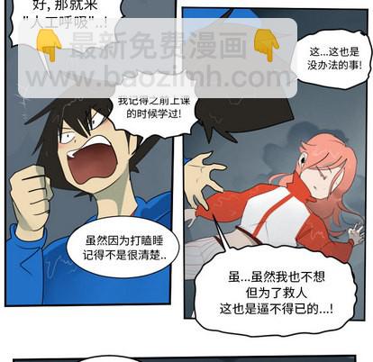 《Ultimiter终极者》第49话 第28页
