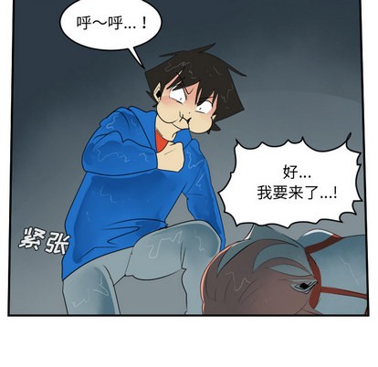 《Ultimiter终极者》第49话 第29页