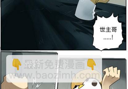 《Ultimiter终极者》第49话 第2页