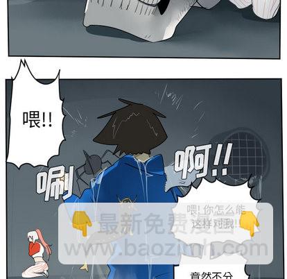 《Ultimiter终极者》第49话 第37页