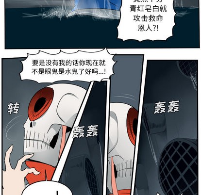 《Ultimiter终极者》第49话 第38页