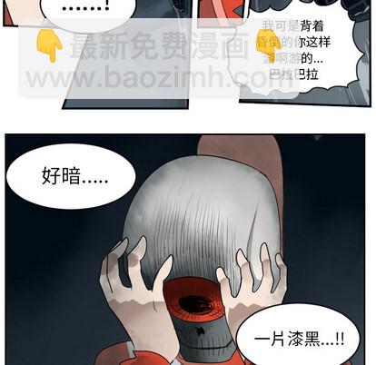 《Ultimiter终极者》第49话 第39页