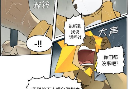 《Ultimiter终极者》第49话 第3页