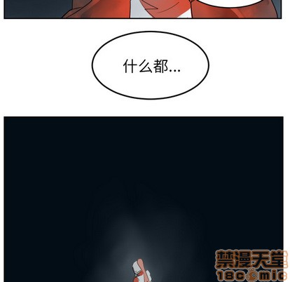 《Ultimiter终极者》第49话 第40页