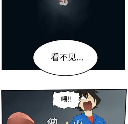 《Ultimiter终极者》第49话 第41页