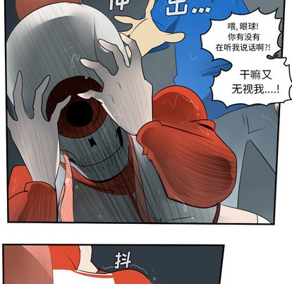 《Ultimiter终极者》第49话 第42页