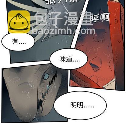 《Ultimiter终极者》第49话 第46页
