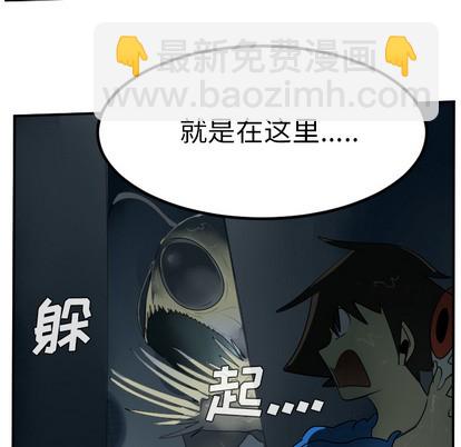 《Ultimiter终极者》第49话 第47页