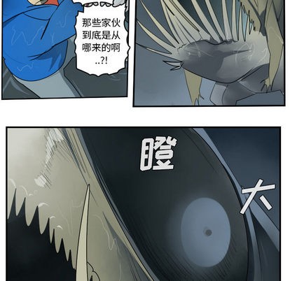 《Ultimiter终极者》第49话 第49页